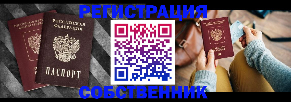 временная регистрация гарантия в Тольятти