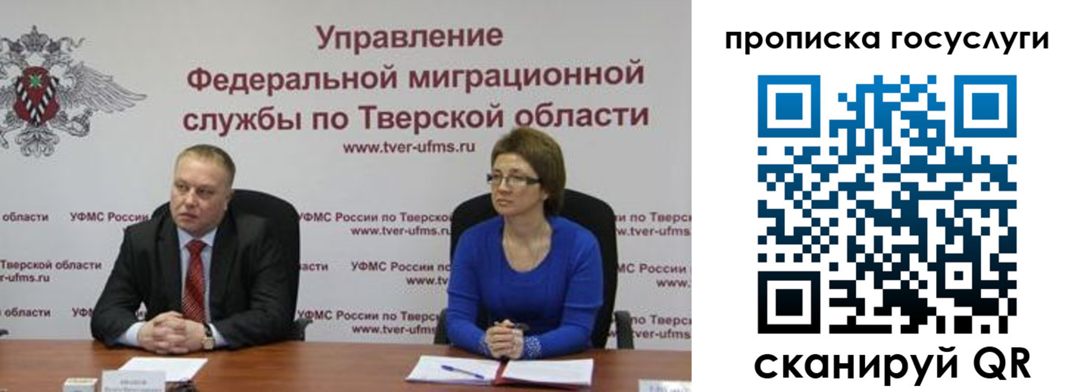 прописка штамп в Тольятти