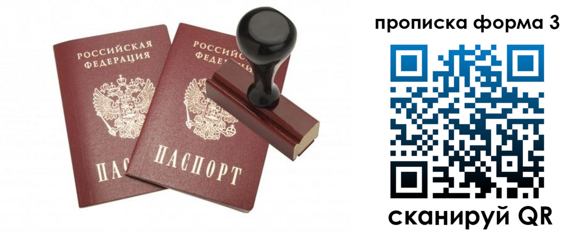 временная регистрация госуслуги в Тольятти