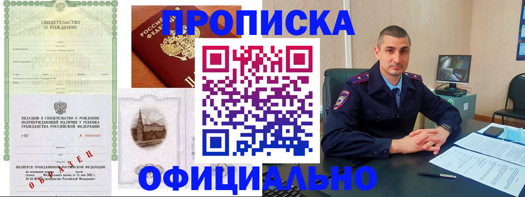прописка иностранных граждан в Тольятти
