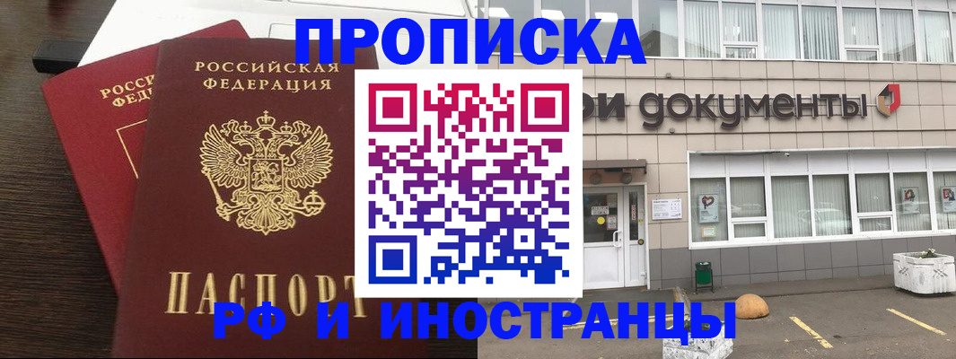 временная регистрация в квартире в Тольятти