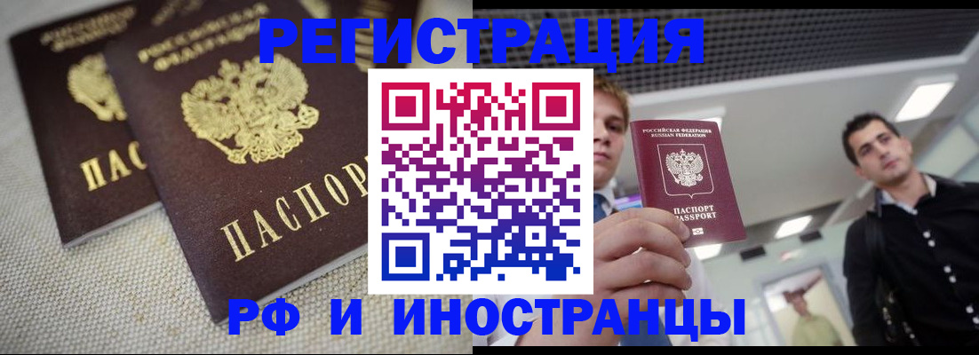 временная регистрация 2025 в Тольятти