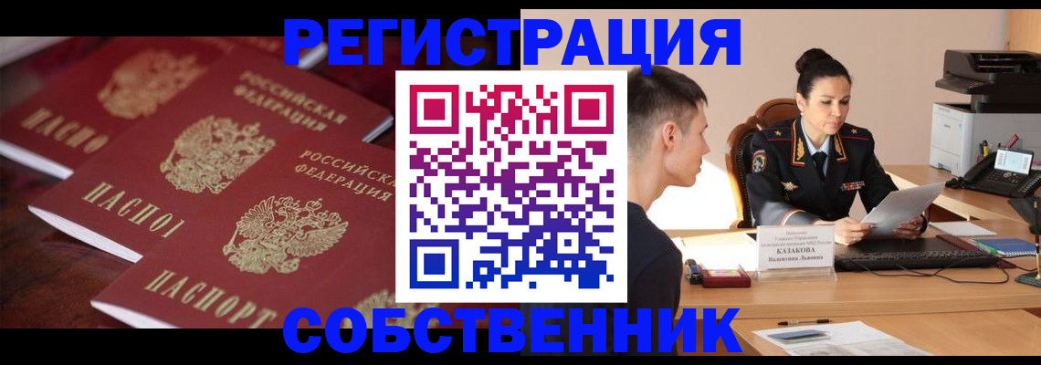 пропишу в квартире в Тольятти