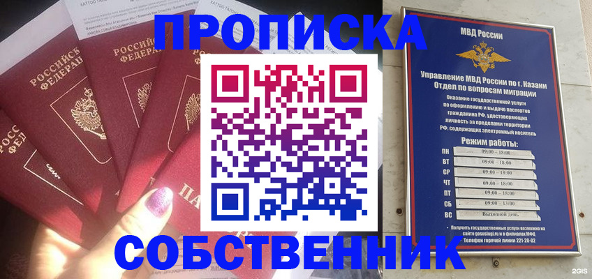 прописка поиск в Тольятти