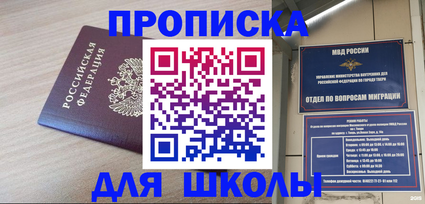 временная регистрация законно в Тольятти
