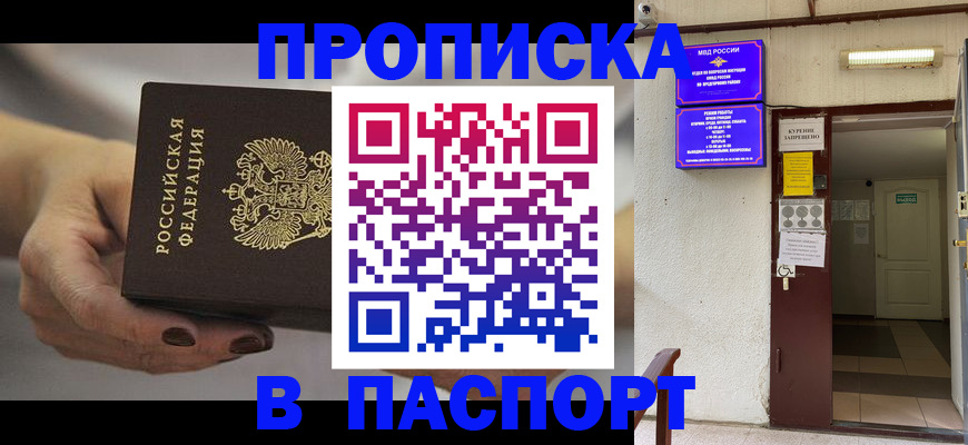 временная регистрация адрес в Тольятти
