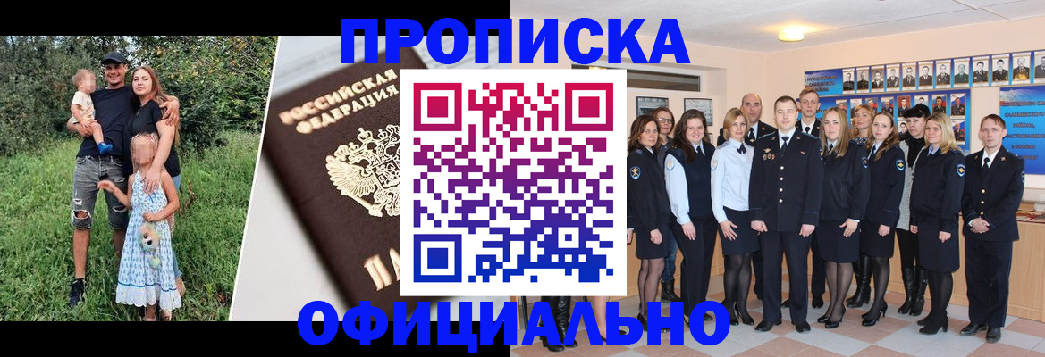 временная регистрация собственник в Тольятти