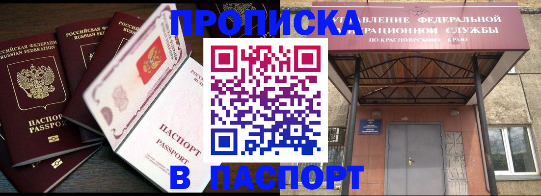 временная регистрация в квартире в Тольятти