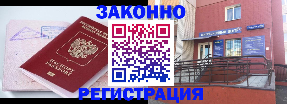 прописка гарантия в Тольятти