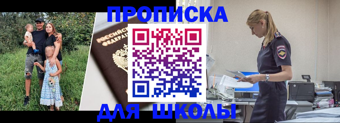 временная регистрация поиск в Тольятти